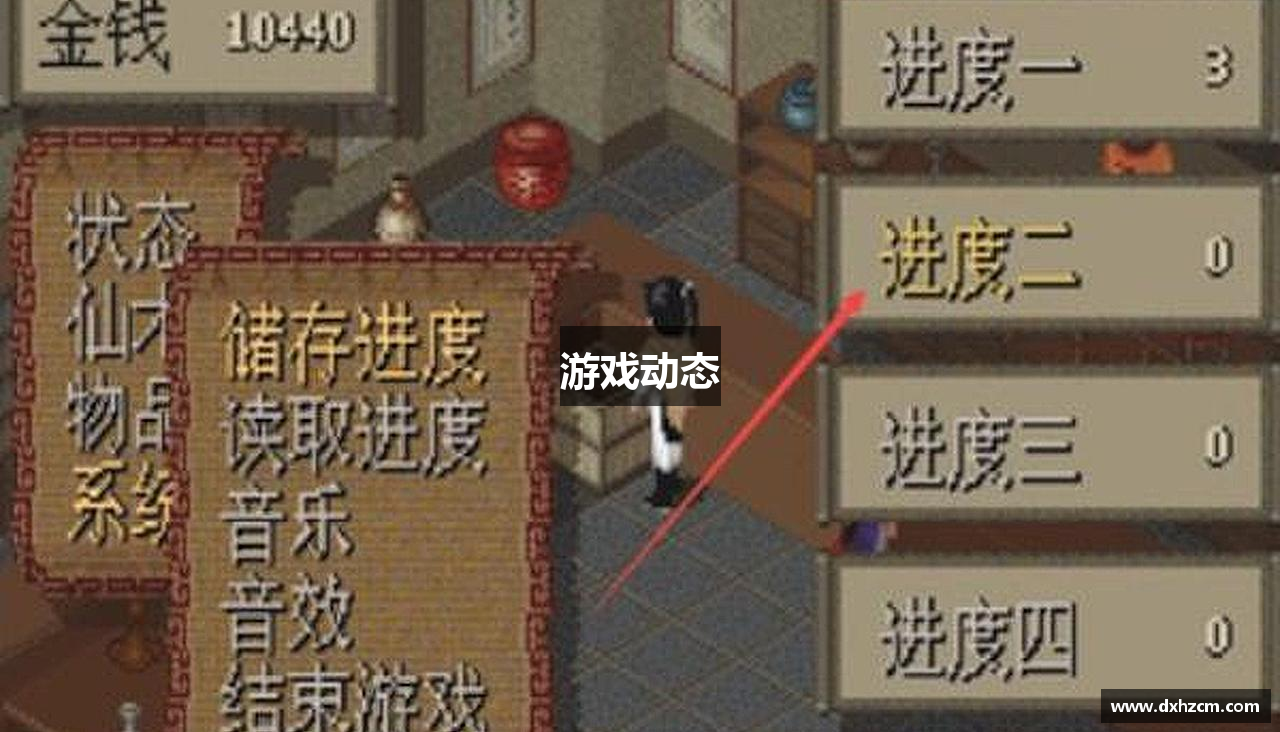 游戲動(dòng)態(tài)